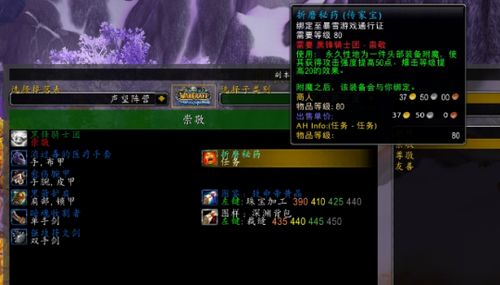 WLK怀旧服卡鲁亚克声望速冲全攻略，隐藏任务解锁/奖励优先级，3周稳拿崇拜