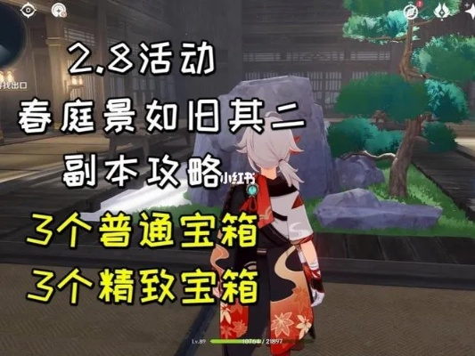 原神春庭景如旧其二全攻略，解谜逻辑、全宝箱+隐藏成就一步通