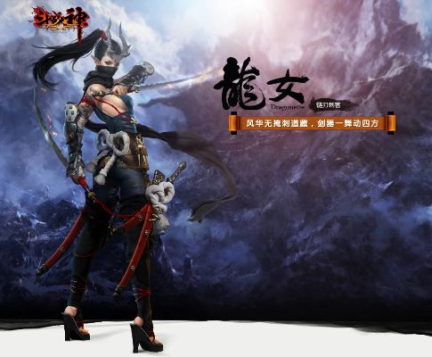 斗战神龙女PK深度指南，链刃/影袭流派抉择、连招拆解与全职业克制（2026实测）