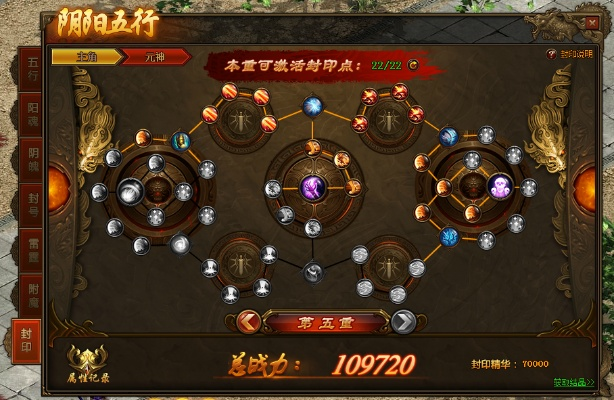 封印传奇有哪些类型？新手如何匹配热门玩法解锁专属封印体系？