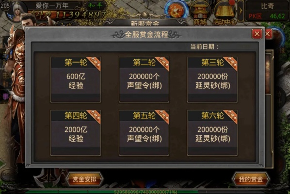 传奇军机令任务怎么拿满奖励？类型划分+2026实测攻略+避坑技巧