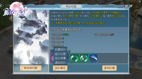 华山论剑页游怎么快速变强？新手入门、门派抉择、PVP制胜全解析