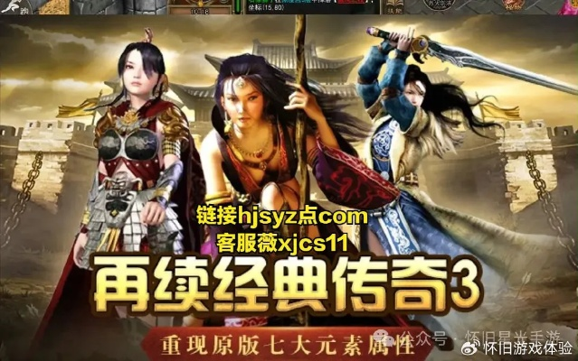 传奇续章官网正版入口怎么找？2026福利领取、服区适配全攻略避坑