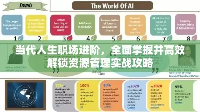 2026年私藏版美好人生秘籍，从职场到生活，如何精准踩中每步幸福节点？