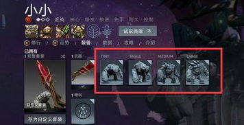 DOTA1小小出装全解析，路人/CW局最优配装+2026实测避坑指南