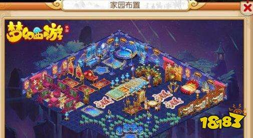 梦幻西游豪宅全攻略，2026年类型选品/风水布局/隐藏增益深度解析