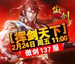 我顶傲剑官网怎么玩到爽？找专属开服、领绝版福利、查进阶玩法的老玩家秘籍