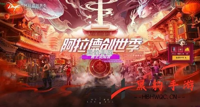 独家拆解DNF嘉年华5大直播类型，2026玩家必抢福利&玩法进阶指南