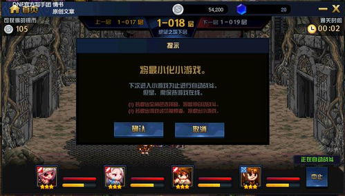 冒险岛疯人院通关难？隐藏机制拆解+速通秘籍，新手也能拿满奖励