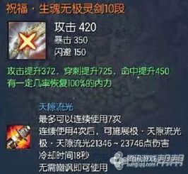 剑灵少侠武器避坑指南，从入门到毕业，精准匹配PVE/PVP核心需求