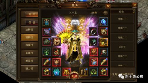 传奇合击类型有哪些？2026热门流派匹配+实战攻略，新手也能称霸