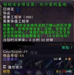 侏儒工程学任务类型全拆解，匹配热门需求，速成专精玩家的实战攻略