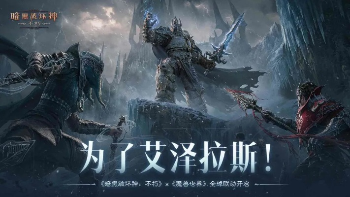 暗黑破坏神免费下载全攻略，2026官方合规渠道+零风险避坑指南