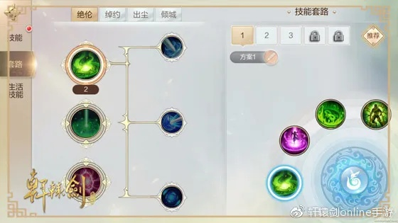 2026轩辕剑国风MMORPG全攻略，新手避坑、职业优选、搬砖变现全解析