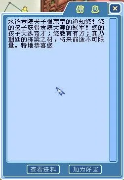 大话水浒外挂深度解析，5类违规工具+热门需求匹配+正版玩家自保攻略