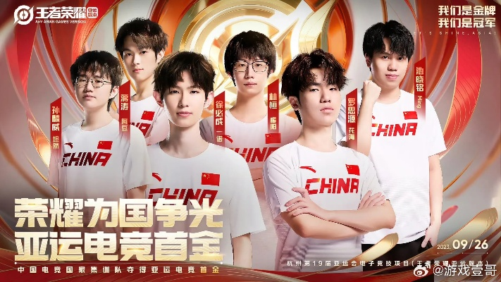 想搞懂王者荣耀亚运会版？2026差异对比、练英雄+观赛实战全攻略