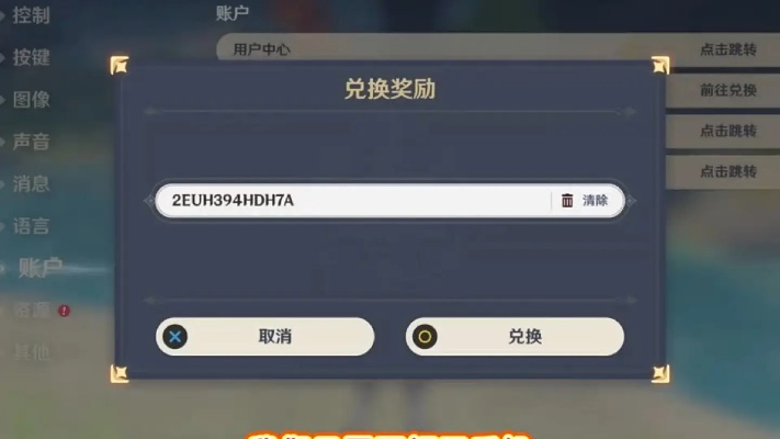 原神1.6兑换码怎么薅？类型拆解、热门需求匹配及2026实测有效码汇总