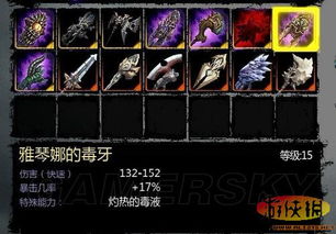 一、暗黑血统2技能加点的3类核心流派解析