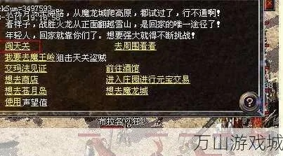 热血传奇官网深度指南，老玩家找号、鲜为人知福利、新手避坑全解析