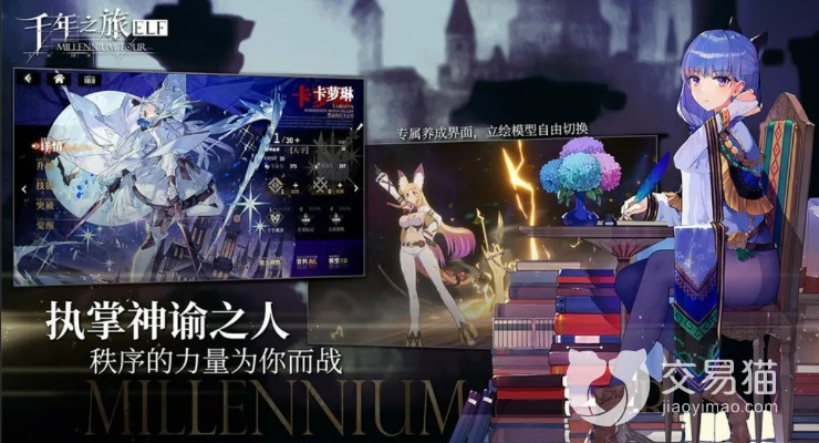 千年之旅官网全攻略，激活码领取、剧情解析、专属福利，玩家必看的隐藏门道