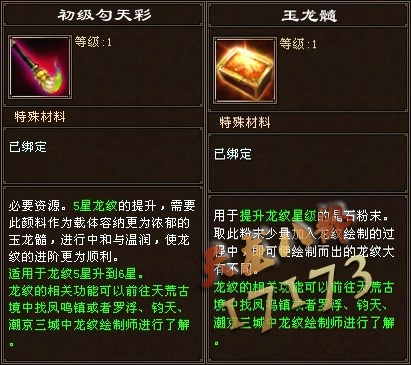 天龙八部龙纹怎么选？全类型细分、门派适配+进阶实战攻略，战力暴涨