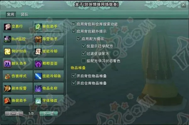 剑网3盒子怎么选？2026实测全类型解析+热门需求匹配，新手老炮都能用