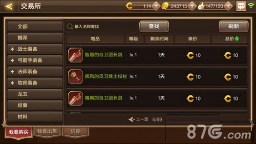 龙之谷点券怎么花最值？2026类型拆解+热门需求匹配全攻略