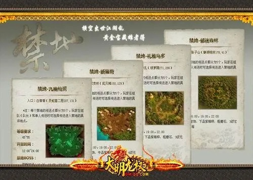 大明龙权图标怎么玩透？隐藏成就解锁、等级含义及怀旧图鉴全指南