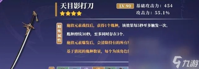 原神天目影打刀图纸怎么获取？2026全渠道攻略+隐藏触发条件