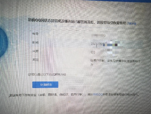 游戏党紧急指南，QQ被盗/冻结/遗忘？3类核心找回类型+秒救实战方案