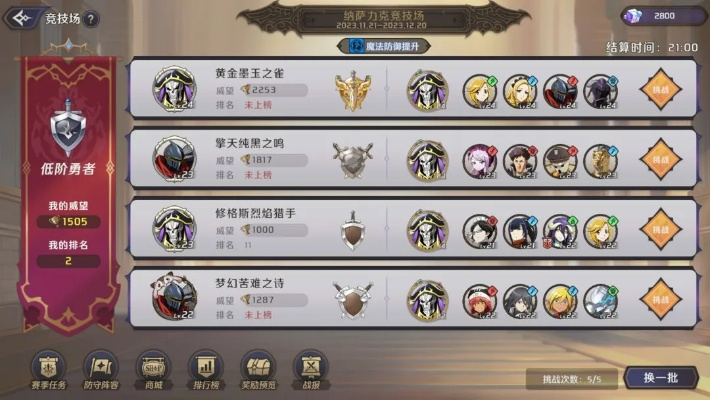 炎龙骑士的远征SLG，零氪30天霸服？开荒/阵容/资源核心门道全解析