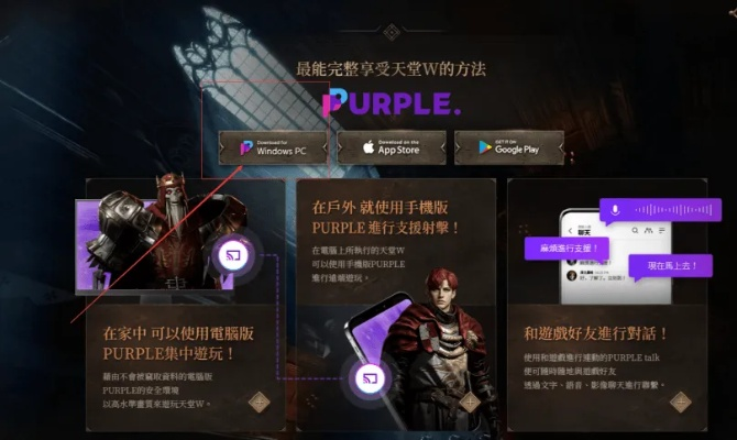 天堂永恒官网深度拆解，新手必拿隐藏福利、防诈骗入口与账号急救全攻略