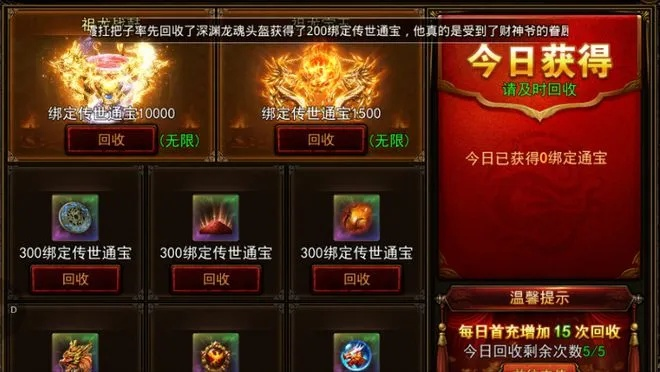 蓝月传奇2零氪微氪独家进阶攻略，升级打宝/行会PK/装备养成全解析