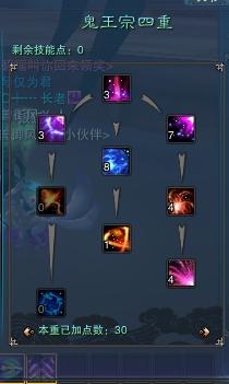 2026鬼王天书加点天花板攻略，3类流派精准适配副本/PK/日常需求