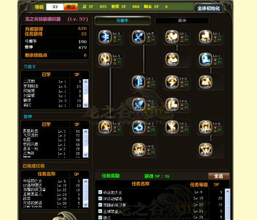 2026龙之谷箭神怎么加点？物理/魔法流细分+副本PK赛级配置全解析