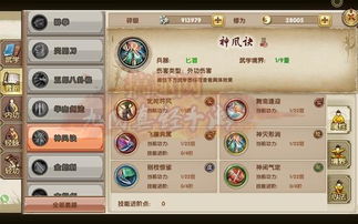 九阴真经神风决怎么玩？连招拆解、门派适配及PVP克制全攻略