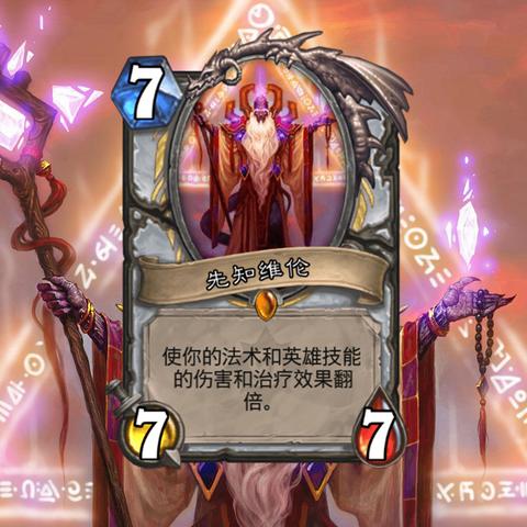 先知维伦全维度深度解析，剧情秘辛、专属任务、隐藏成就&10.2版本联动玩法揭秘