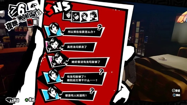 玩P5R必看，2026独家改心技巧、Coop全养成、隐藏内容一站式解析