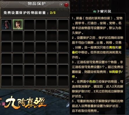 九阴真经特权礼包全解析，哪款能让你快人30天解锁镇派武学？