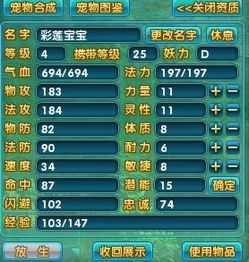 天龙八部宝宝悟性怎么选？5大类型匹配热门需求，提悟胜率飙升27%