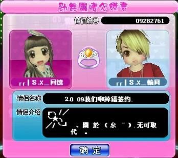 劲舞团情侣登记证全指南，3类核心类型+热门玩法，搞定专属浪漫