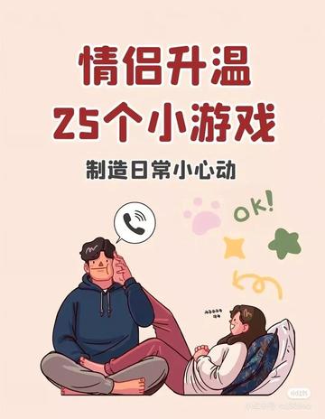 2026年私藏情侣小游戏，按需求匹配类型，解决冷战/升温/异地全痛点