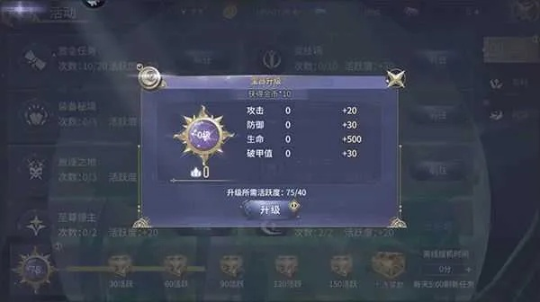 星辰传说2026硬核攻略，零氪职业首选+速冲60级技巧+星核副本通关秘籍