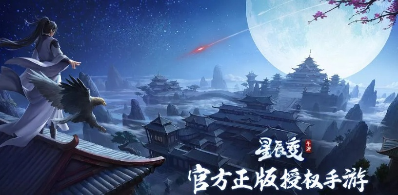 星辰变官网正版入口+隐藏福利全攻略，新版本资讯怎么最快get？