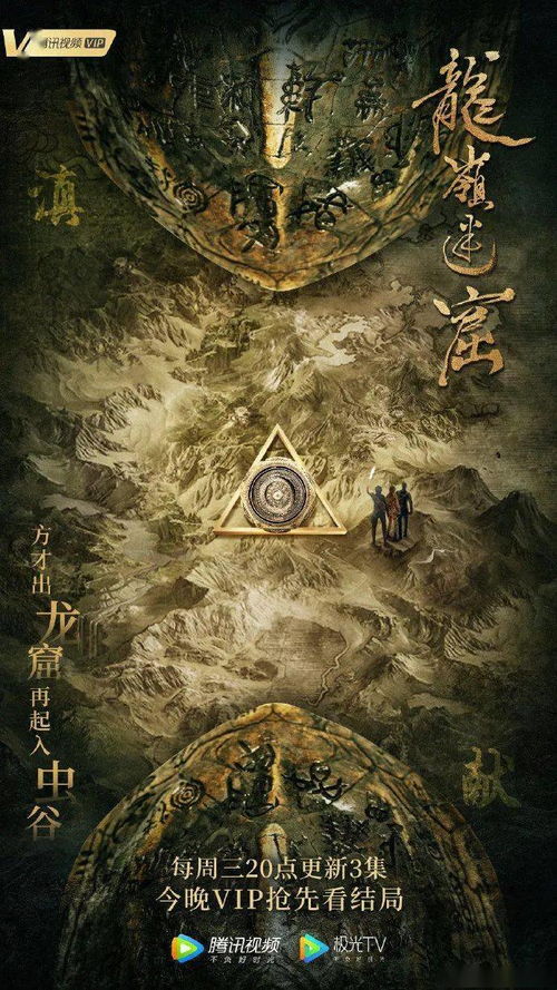 独家拆解云南虫谷王的献祭片头，解锁方法、隐藏剧情与民俗彩蛋全揭秘