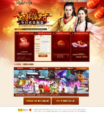 天龙八部下载官网怎么选？正版鉴别+全端下载指南+2026防坑技巧