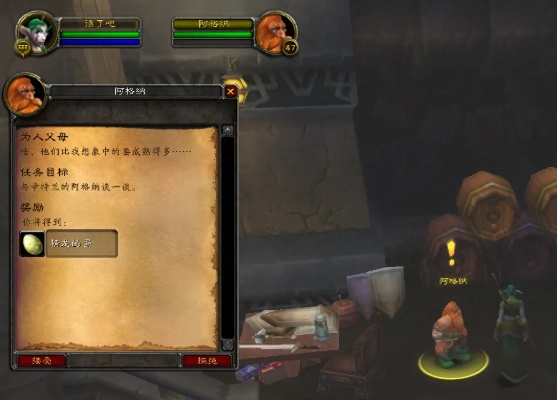 精龙宝宝任务全解析，如何3天速刷声望拿绝版宠物？附隐藏触发技巧