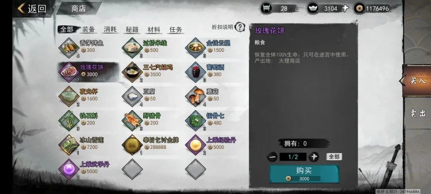 CRWZ肉鸽武侠开放世界攻略，零氪新手速通流派+隐藏武学全解锁技巧