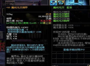 2026年DNF85魔道刷图怎么加点？平民/安徒恩专属方案全揭秘