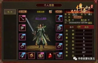 2026年怎么选传奇世界服？复古/微变/超变避坑+搬砖实战全解析